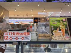 -极拉图·现制冰淇淋(大卫城店)