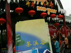 -东部华侨城