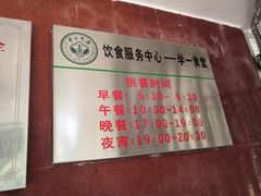-中山大学南校区-学1食堂