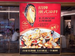 -码头见·潮汕菜(领展中心城店)