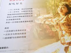 -丝路花语之·胡姬酒肆(中关村店)