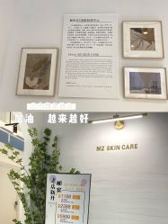 -MZ SKIN CARE逆齢驻颜中心