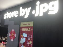 -JPG canteen(广州东山口店)