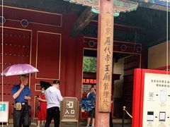 -历代帝王庙博物馆