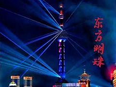 -东方明珠广播电视塔