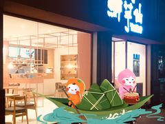 -鲜芋仙(中山路店)