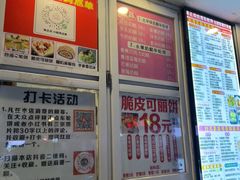 -台湾味正点车轮饼可丽饼(南禅寺店)
