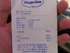 -哈根达斯(天河城店)