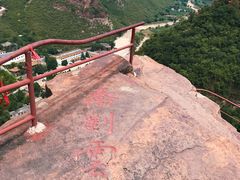 -苍岩山风景名胜区