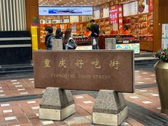 -八一好吃街·高品美食广场