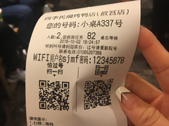 账单-四季民福烤鸭店(故宫店)