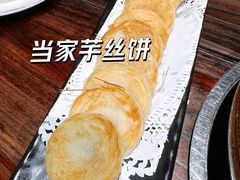 当家芋丝饼-大自然(鲁家村店)