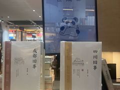 -三联韬奋书店(宽窄巷子店)