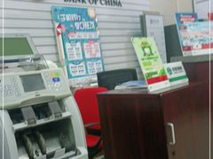 -中国银行(上海市北蔡支行)