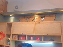 -山水茶艺馆·点心粤菜·30年老字号