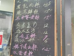 -金太粽(上海弄堂第一粽店)