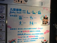 -万达影城(白云万达广场IMAX店)