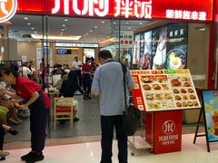 -米村拌饭(东方新天地店)