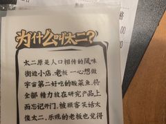 -太二酸菜鱼(福州泰禾店)