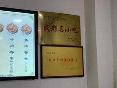 -洁美凉粉店(温江店)