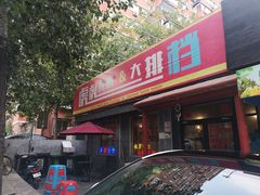 门面-虎虎龙虾大排档(双井店)