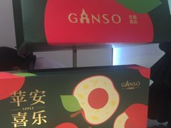 -GANSO元祖食品(大市口店)