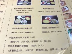 菜单-李连贵熏肉大饼(金隅嘉品Mall店)