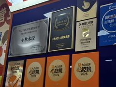 -小秋水饺(大成路总店)