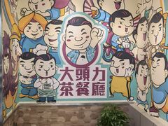 -大头力茶餐厅(花都融创茂店)