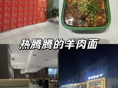 -名羊天下陕北横山铁锅炖羊肉(博文路店)