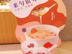 -炖物24章·顺时轻养茶(黄龙店)