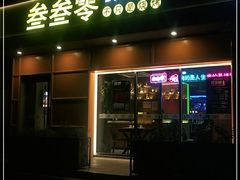 门面-叁叁零鹤岗小串(亦庄店)