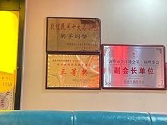 -胡羊焖饼(敦煌店)
