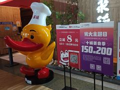 -全聚德(江宁店)