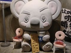 -了不起的考拉咖啡店(高新店)