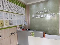 -亚宠动物医院·芭比堂宠物医院(盘龙店)