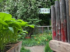 -斯多格书乡(北京大学畅春园店)
