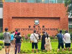 -香港大学