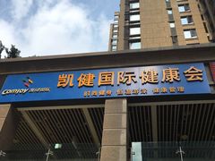 -西吉马游泳健身(协信店)