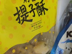 -鲍师傅糕点(春熙路店)