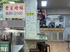 -兴华里茶记(禅城同济首店)