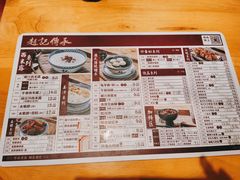 -赵记传承(广州越秀五羊新城店)