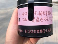 -CAKE BOSS 蛋糕老板(领展购物广场·中关村店)