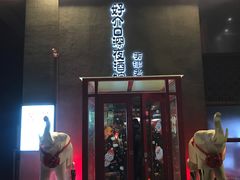 门面-好介口深夜酒馆(梅江店)