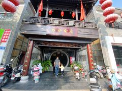 门面-九炉分座(个园店)