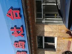 -大鹅岛灶台鱼·铁锅炖(水库路店)