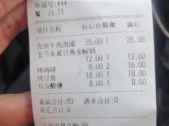 -老兰家传统烧烤炒菜泡馍(小南门店)