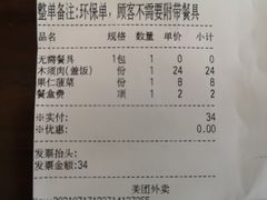 -华天二友居肉饼(宫门口店)