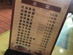 菜单-张记陕西人家(红旗中路)