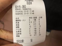 -凤张螺蛳粉·爽口粉(跃进路总店)